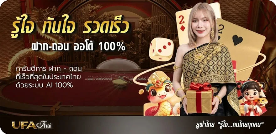 โปรโมชั่น การ์ตูน พากย์ไทย เต็มเรื่อง ใหม่ — โปรโมชั่นสมาชิกใหม่
